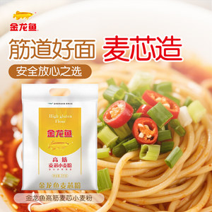 金龙鱼高筋麦芯小麦粉5kg高筋面粉家用耐蒸煮馒头饺子面条