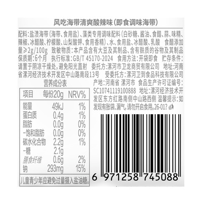 卫龙低脂低卡休闲零食品