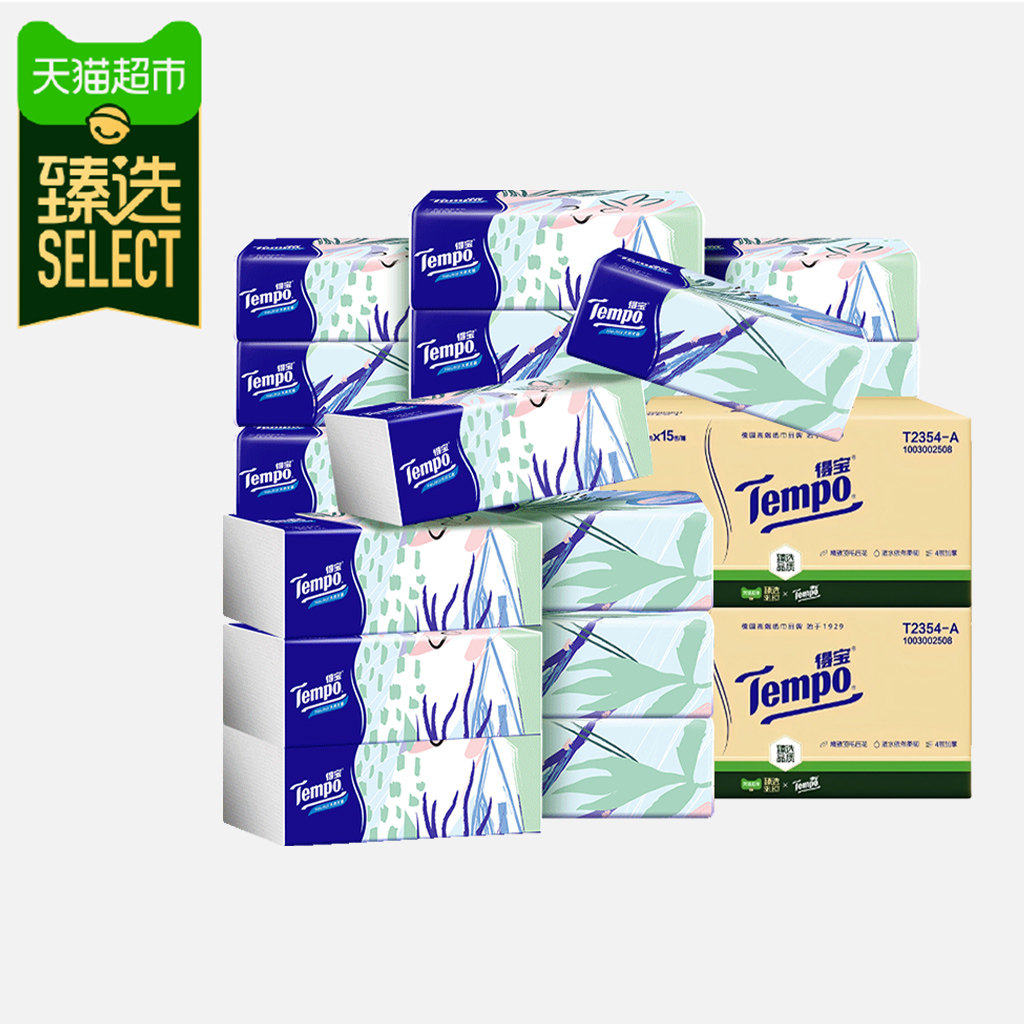 【加量不加价】得宝软抽马卡龙色无香餐巾纸箱装家用100抽*30包