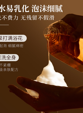 国货之光！香氛沐浴油以油养肤