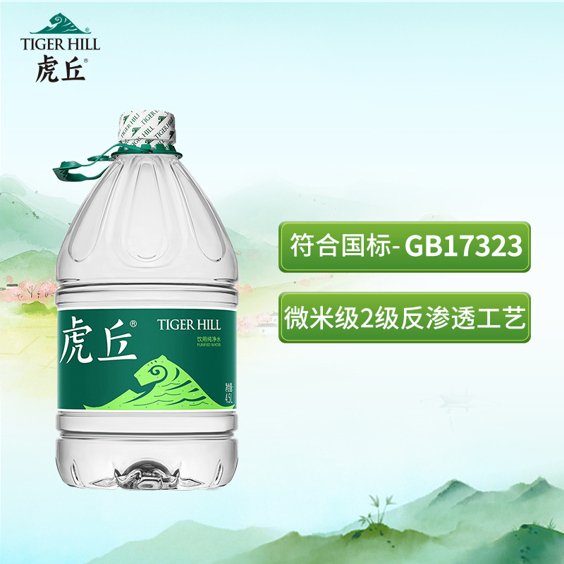 洞庭山虎丘纯净水4.5L*4桶*3包大桶装饮用水非矿泉水泡茶煮饭煲汤-图0