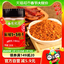 Farm Epoch Chilli Noodles Spicy 1 1 dip in water 100g Pot Barbecue Sprinkling Hot Pot dip Spicy Fresh Savory Pepper Noodles