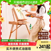 Oil Painting Box Fine Arts Students Special Drawing Board Bracket Portable Fine Art Tools Beginners Beech Wood Lifting Sketched Birth Suit