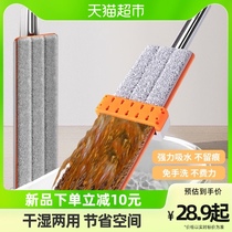 Edo with scraping strip free hand washing flat mop sloth man household water suction one drag net dry and wet dual-use god
