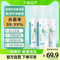 Diffuse Hypochlorous Acid Disinfection Water Home Germicidal Spray Free Hand Wash 480ml * 3 pregnant children are available