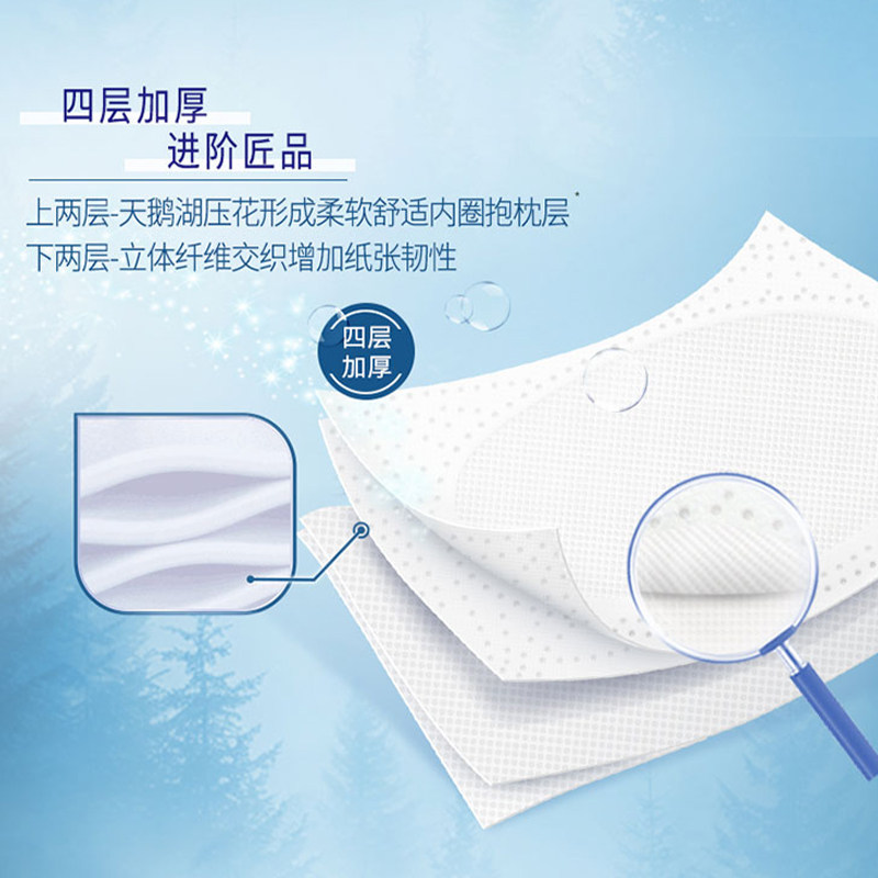 【新品】Tempo/得宝卷纸4层加厚天鹅湖雪松味家庭箱装