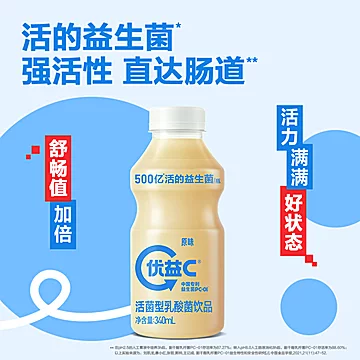 蒙牛优益C乳酸菌330ml*8瓶[7元优惠券]-寻折猪