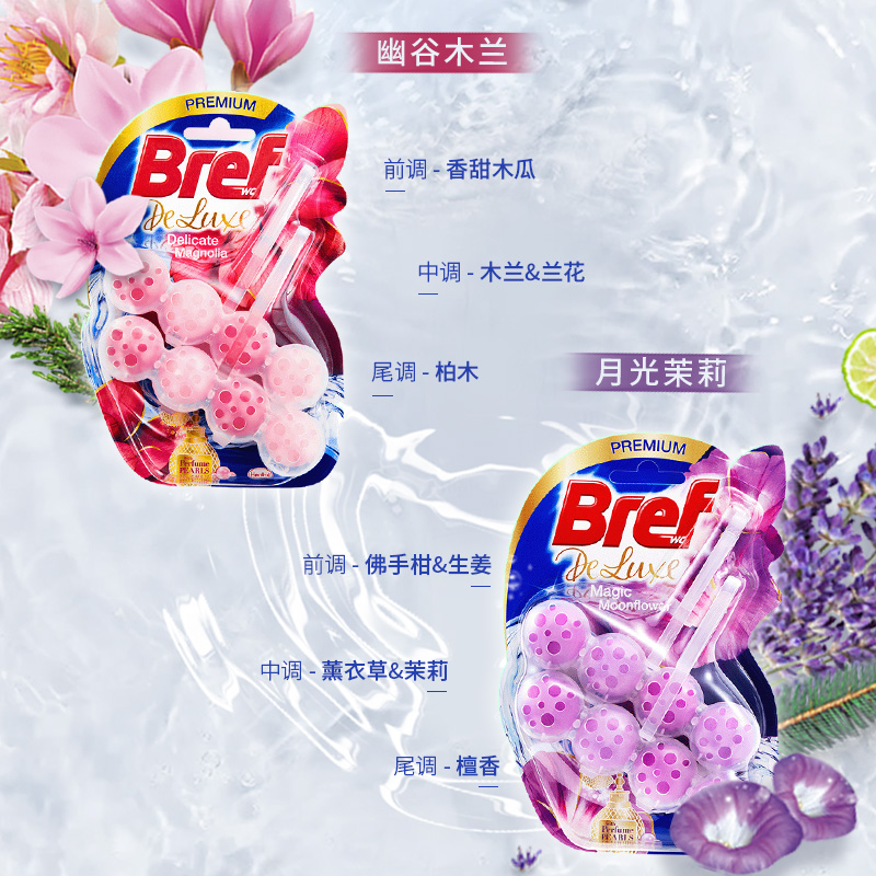 进口汉高Bref妙力洁厕除臭除垢清洁剂茉莉香50g*4+木兰香50g*4