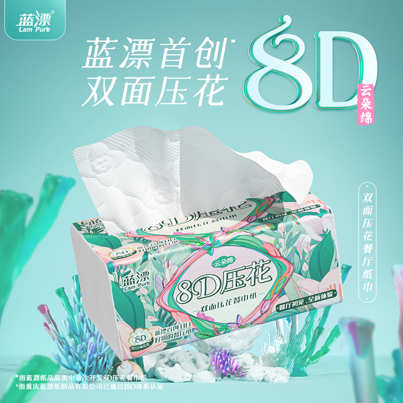 包邮蓝漂白色抽纸4层加厚8包8D印花卫生纸亲肤餐巾纸柔软面巾纸-图0