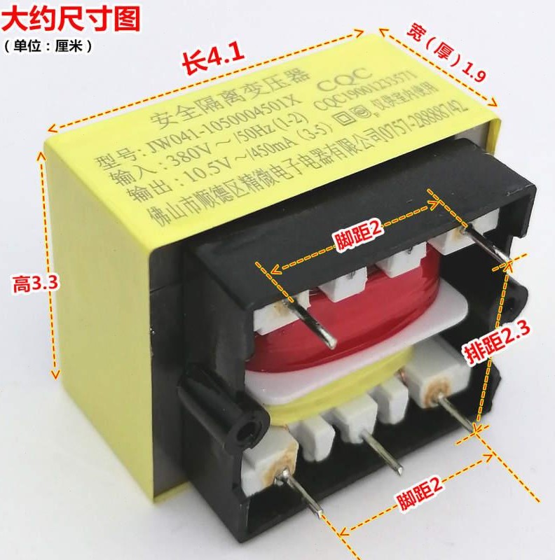 380V转10.5V450mA电源板变压器安全隔离插针式5脚JW041-10504501X - 图0