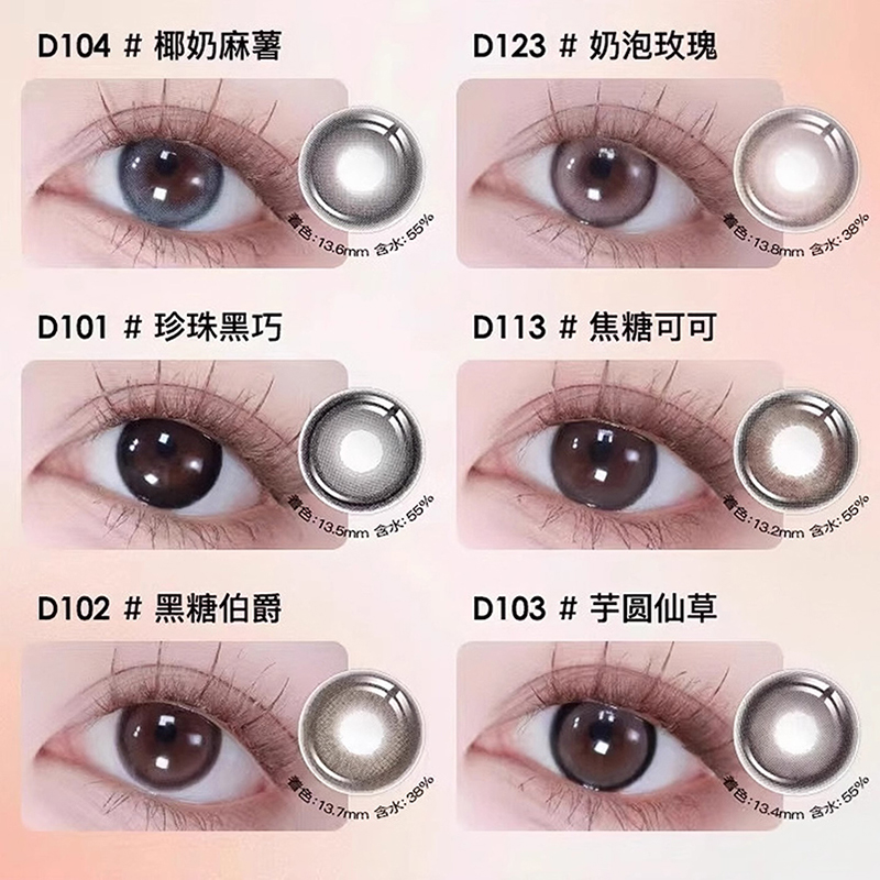 MerryDolly彩色隐形眼镜奶茶美瞳日抛10片女mood月抛官方正品