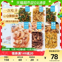 Seafood Monarch Garlic Sauce Large Shrimp 80g Spicy Squid 70g Flowers Clams 90g 90g Skirt 70g Sea Companion Dish 150g * 2