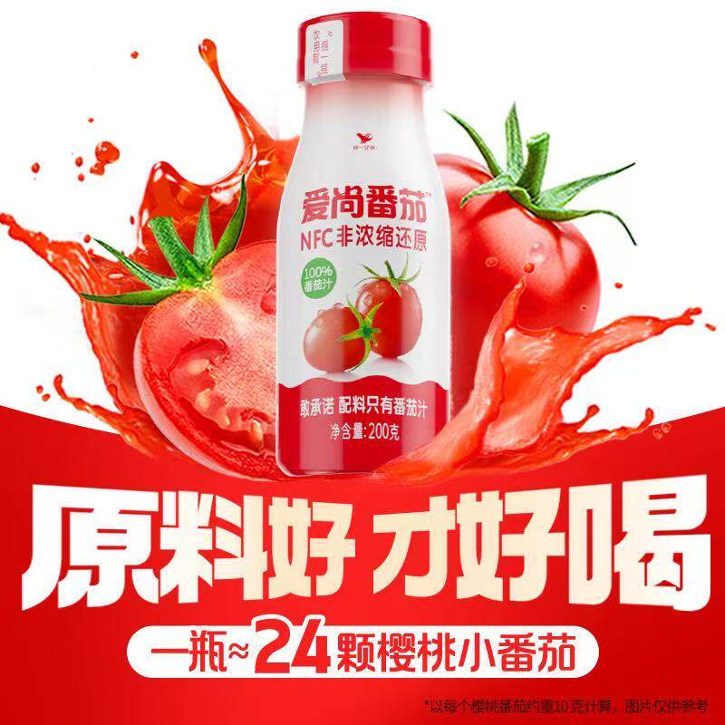 统一爱尚番茄樱桃番茄汁小红瓶100%NFC番茄汁整箱