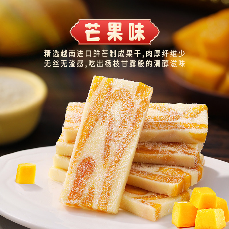 本宫饿了芒果干之恋水果奶糕150g蜜饯果脯果干网红春游露营小零食