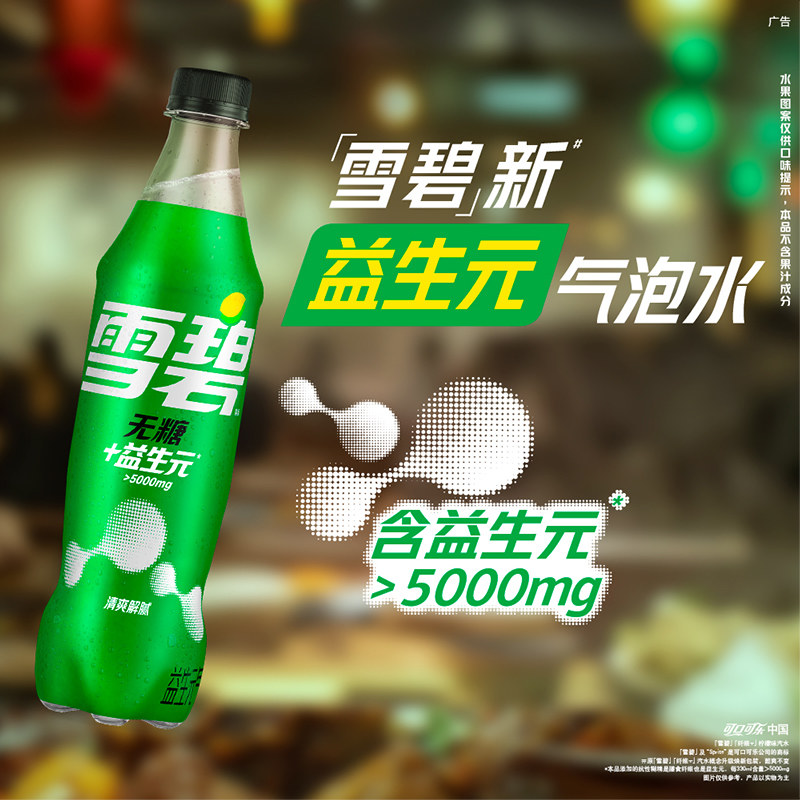 可口可乐纤维+500ml*12瓶+雪碧纤维+500ml*12瓶汽水饮料