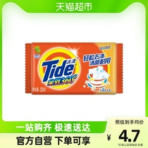 Removing stains to stains 360 degrees Triple Efficacy Fresh Laundry Soap soap 238g affordable for home