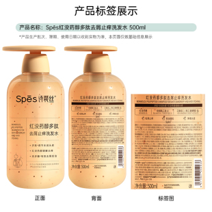 猫超】Spes诗裴丝红胖子洗发水500ml