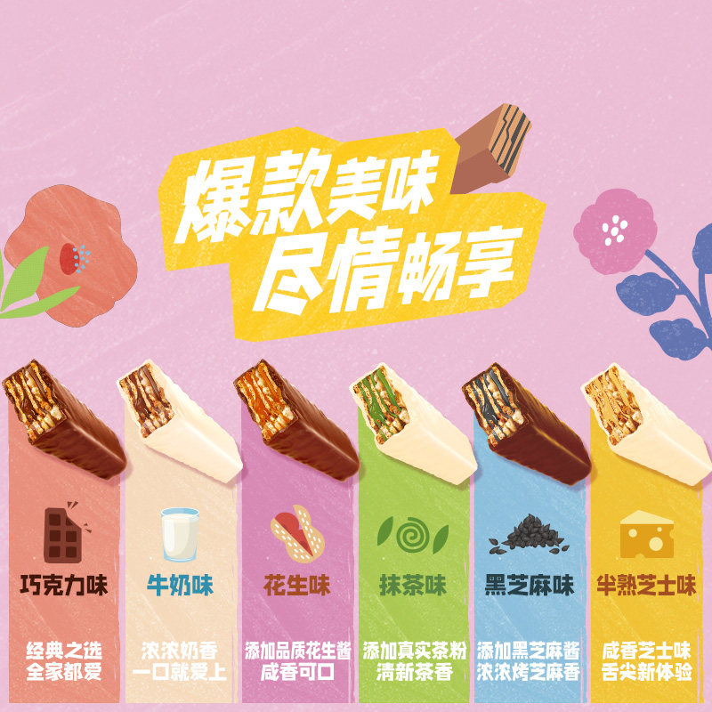 雀巢脆脆鲨混合口味12.5g*60条共2盒装威化饼干年货送礼解馋零食