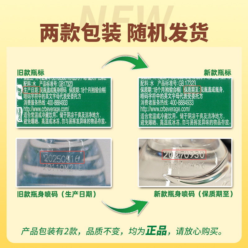 【下拉有秒杀价】怡宝饮用纯净水非矿泉水桶装水家庭饮用水