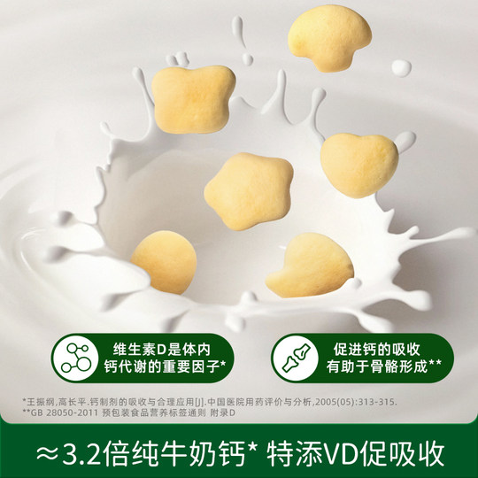 【任选专区】领券碧欧奇高钙小软饼儿童零食米饼磨牙饼干果汁