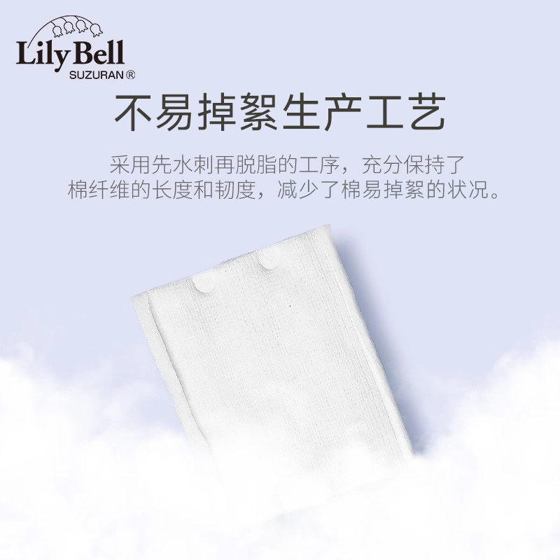 Lily Bell/丽丽贝尔卸妆化妆棉纯棉脸部湿敷厚款便携装128片*3包,淘宝优惠券,粉丝福利购,淘宝优惠卷