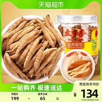 Beijing Tongrentang Health princely ginseng can be matched with dwarf lilyturf root and dried goods materials children to pot soup health care 150g