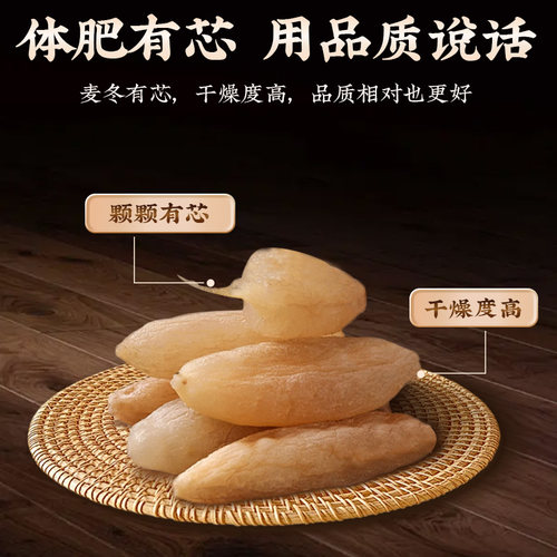南京同仁堂麦冬茶原色麦东中药材大颗粒无硫搭黄芪党参元气四宝茶 - 图1
