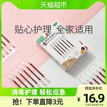 Cole Iodine Volt Cotton Sign Newborn Baby Disposable Sterilized Baby Medical Degreased Cotton Bellied Navel Umbilical Cord Disinfection 36