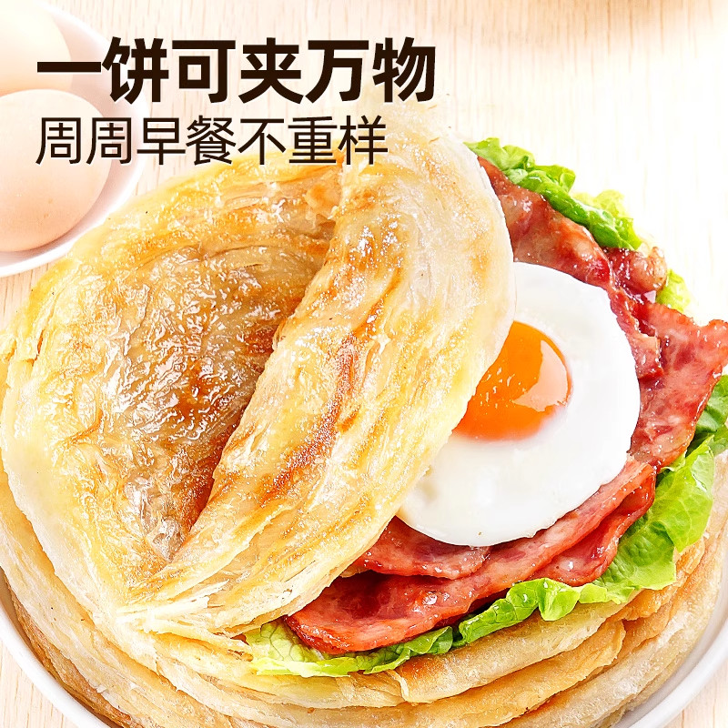 大希地手抓饼面饼皮原味家庭儿童早餐半成品葱油饼煎饼速食