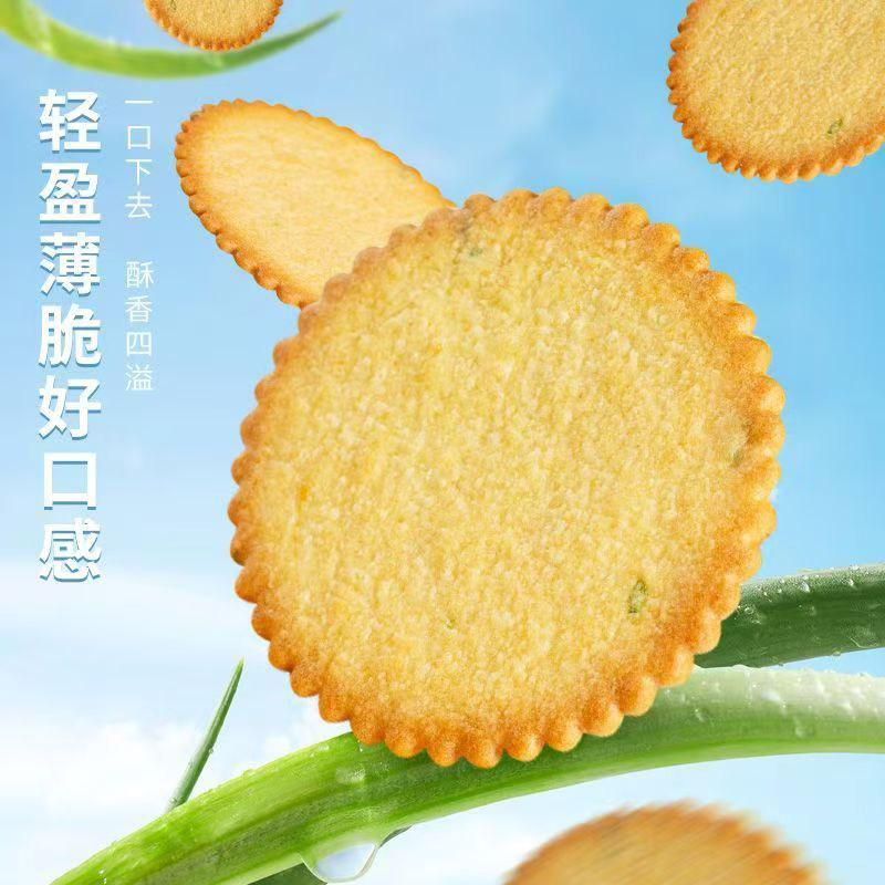 香葱薄脆饼干独立包装老式怀旧童年零食下午茶散装整箱批发多规格,淘宝优惠券,粉丝福利购,淘宝优惠卷