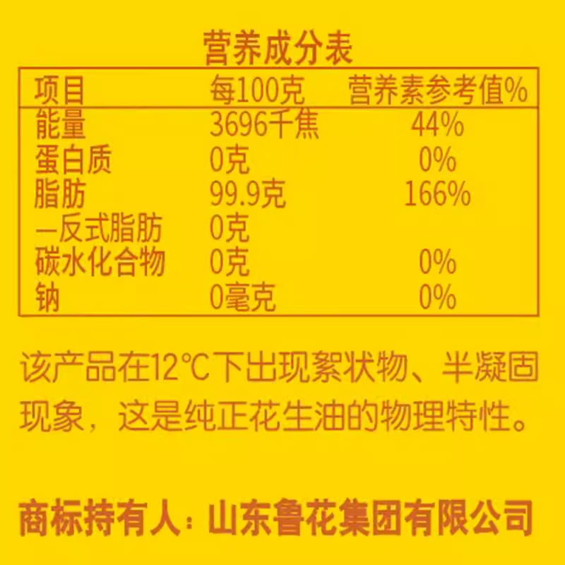 【臻选】鲁花淘淘飘香5S压榨一级花生油4.28L厨房食用油,淘宝优惠券,粉丝福利购,淘宝优惠卷