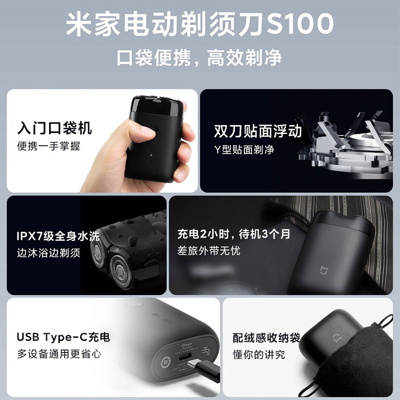 小米米家剃须刀男士电动刮胡刀S100双刀头男士刮胡刀水洗胡须刀 - 图0