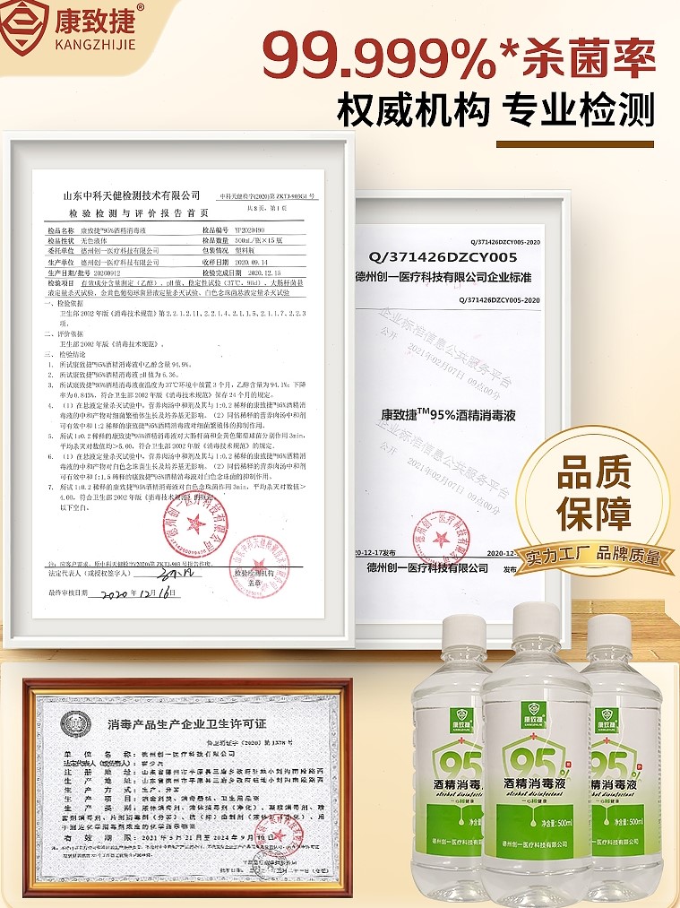 康致捷酒精95度拔罐专用酒精灯火疗火锅美甲清洁高浓度无水乙醇-图1