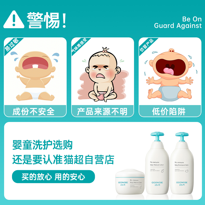 宫中秘策进口防晒乳液SPF50+物理防晒霜正品80g一岁半青少年可用 - 图0