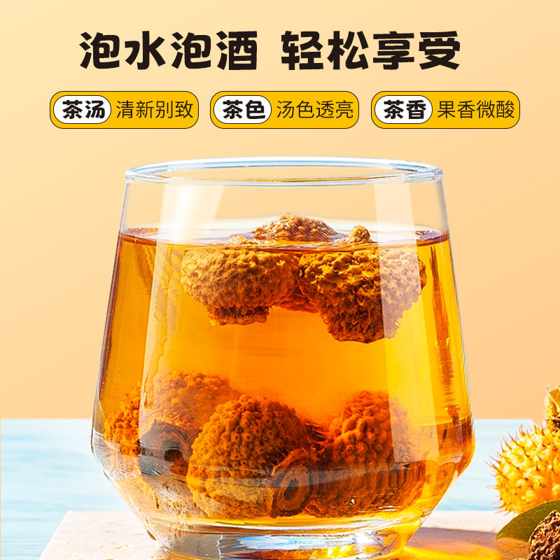 刺梨干100g维生素c去刺鲜果晒干可搭桑椹泡水养生花果茶VC_虎窝淘