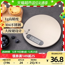 Zhang Koizumi Kitchen Scales for Home Small Kreweighing Libra Kitchen Baking Peels 1g Precision Food Scales 1 piece of clothing