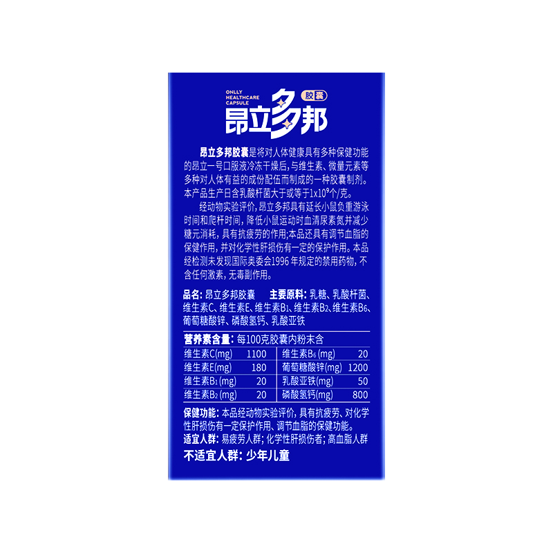 【立减叠加三件85折】昂立多邦护肝胶囊90粒抗疲劳调节血脂保健品-图1