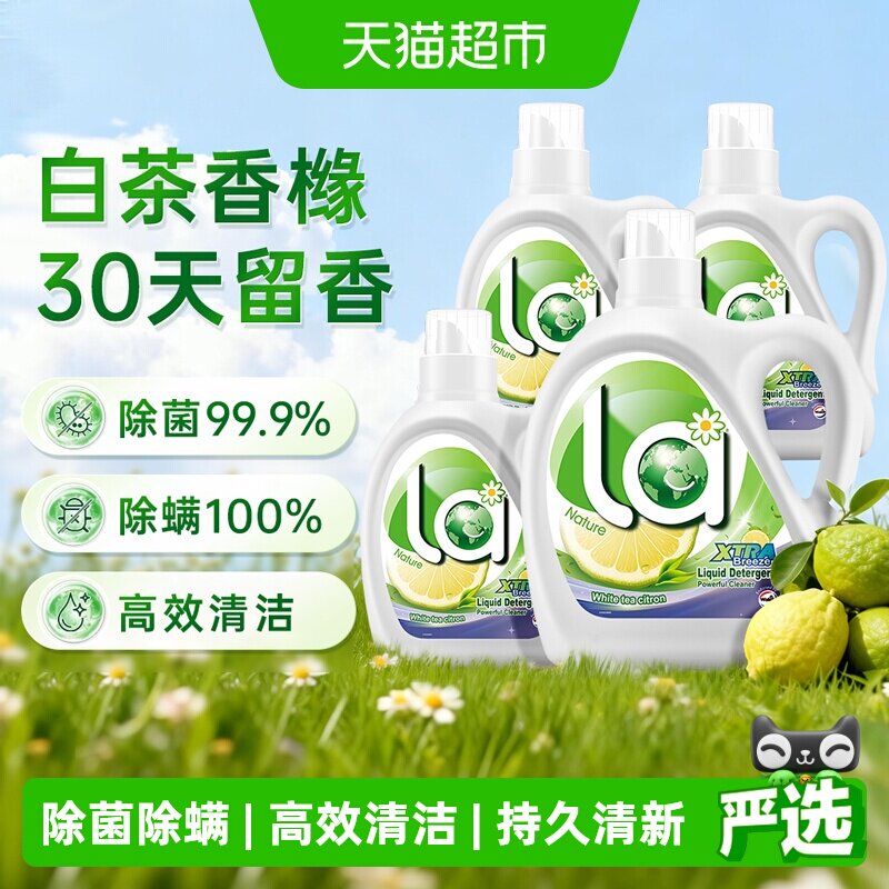 下拉享优惠 Walch威露士 la自然除菌洗衣液套装白茶香橼