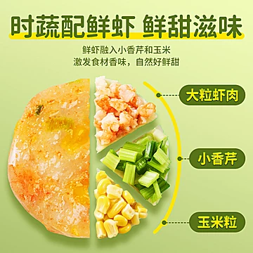 国联鲜虾饼虾仁蔬菜虾滑早餐*5件[20元优惠券]-寻折猪