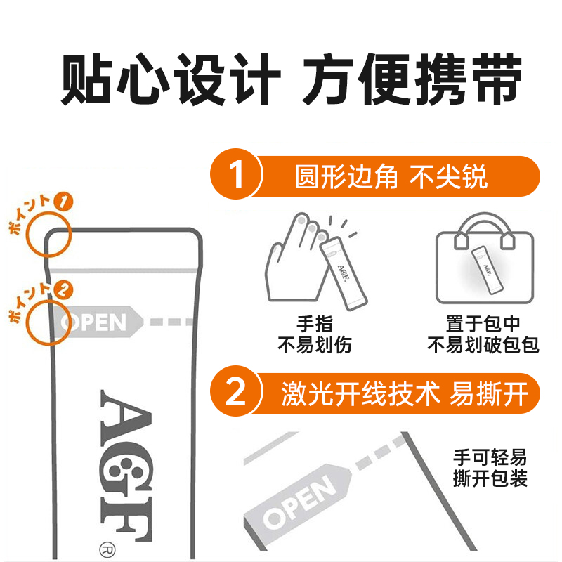 日本AGF布兰迪速溶咖啡浓厚牛奶咖啡拿铁10g*8条纯黑咖啡粉三合一 - 图2