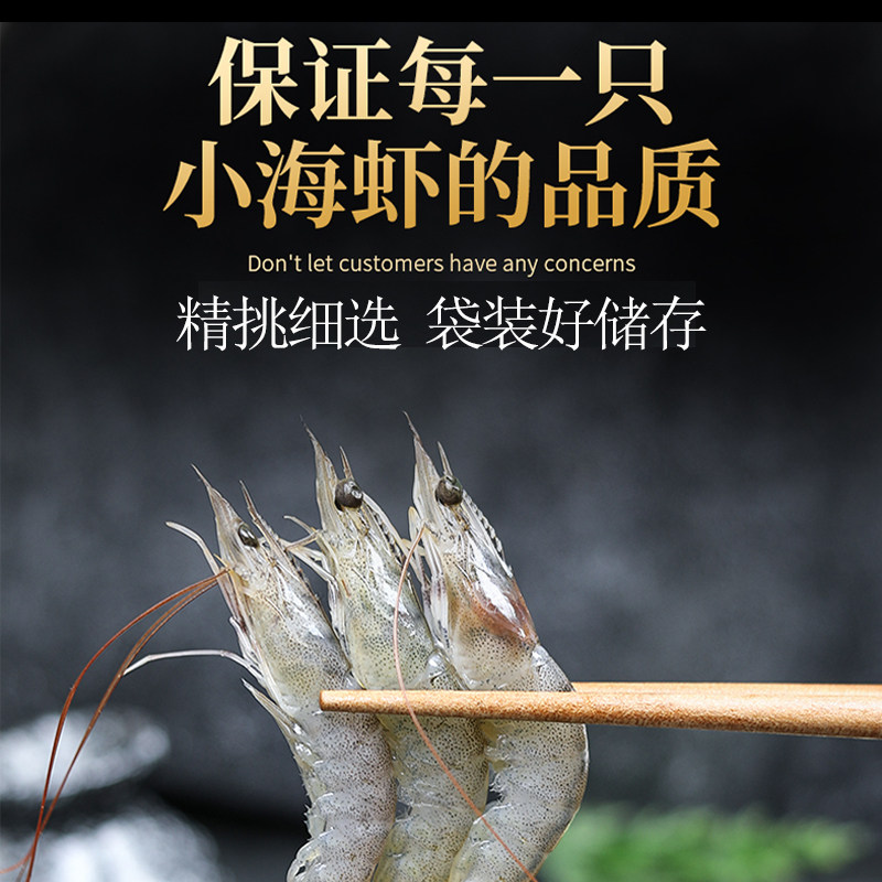 青岛淡水域小河虾500g新鲜活虾捕捞速冻清水河虾青虾土虾草虾水产,淘宝优惠券,粉丝福利购,淘宝优惠卷