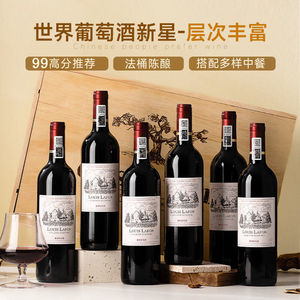 LOUISLAFON路易拉菲法国热红酒干红葡萄酒送礼盒750ml*6原酒进口