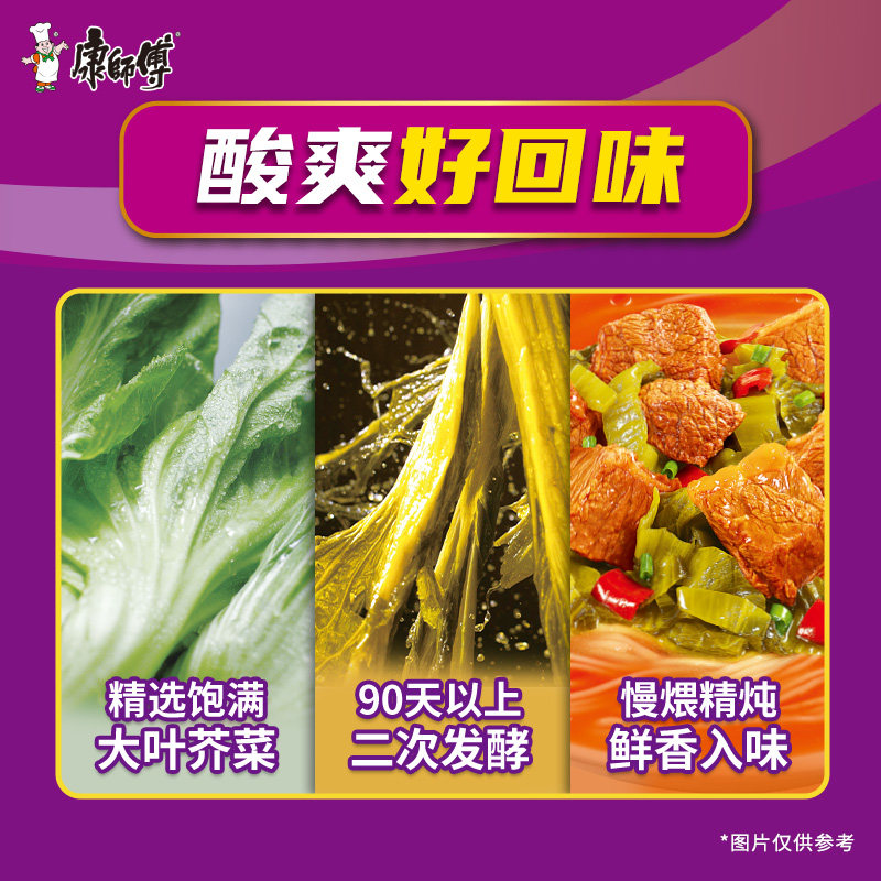 康师傅方便面经典桶老坛酸菜牛肉面122g*12桶整箱装泡面速食面