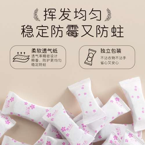 樱之花宿舍衣柜衣橱衣物防霉防蛀片剂樟脑丸卫生球500g*3袋 - 图1