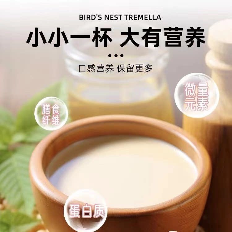 【6元6件】燕窝银耳豆浆粉20g*6包