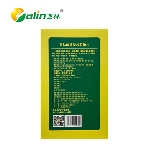 亚林牌破壁松花粉片礼盒装0.5g/片*120片*12瓶正品 润肠 免疫调节 - 图0