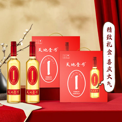 天地壹号苹果醋饮料苹果汁醋饮品650mlx4瓶低糖礼盒装送礼宴席 - 图0