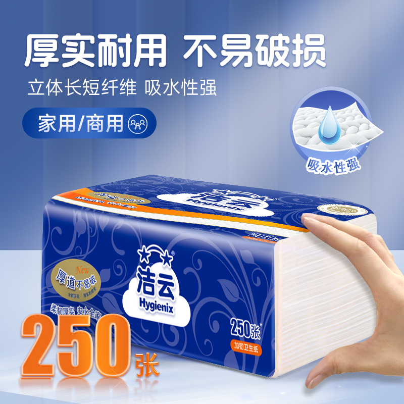 洁云平板卫生纸加韧压花2层125抽(250张)12包原生浆抽取式厕纸-图2