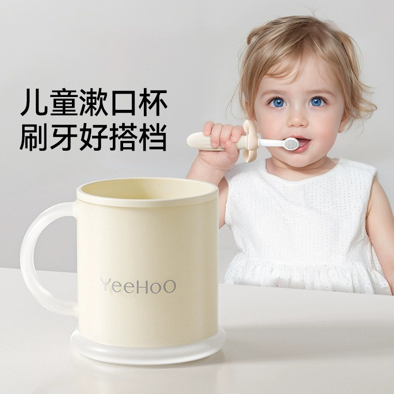 英氏儿童刷牙杯漱口杯1-3岁宝宝防摔耐高温家用牙缸喝水牛奶杯,淘宝优惠券,粉丝福利购,淘宝优惠卷