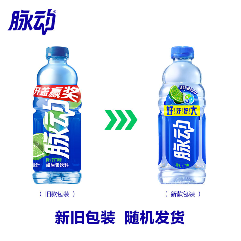 脉动青柠口味大瓶牛饮1L*12瓶整箱低糖维生素c出游做运动饮料推荐
